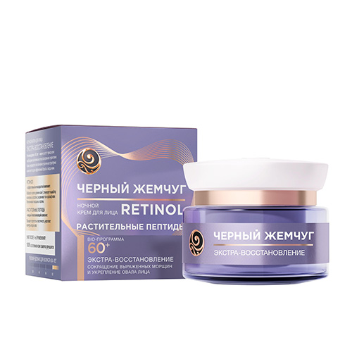 Крем для лица `ЧЕРНЫЙ ЖЕМЧУГ` RETINOL ночной 60+ (экстра-восстановление) 50 мл